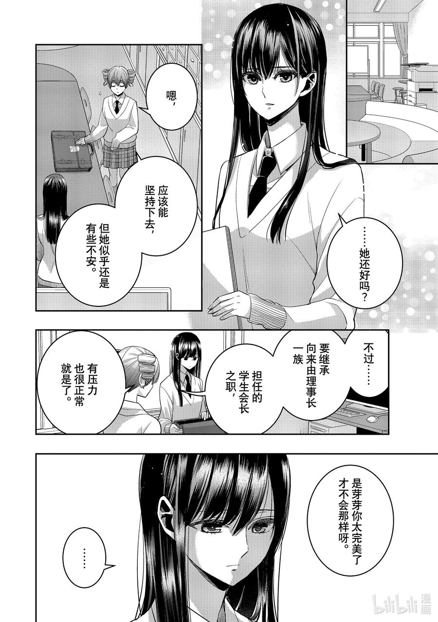 《citrus 柑橘味香气》Ⅱ-36 9月26日 第24页