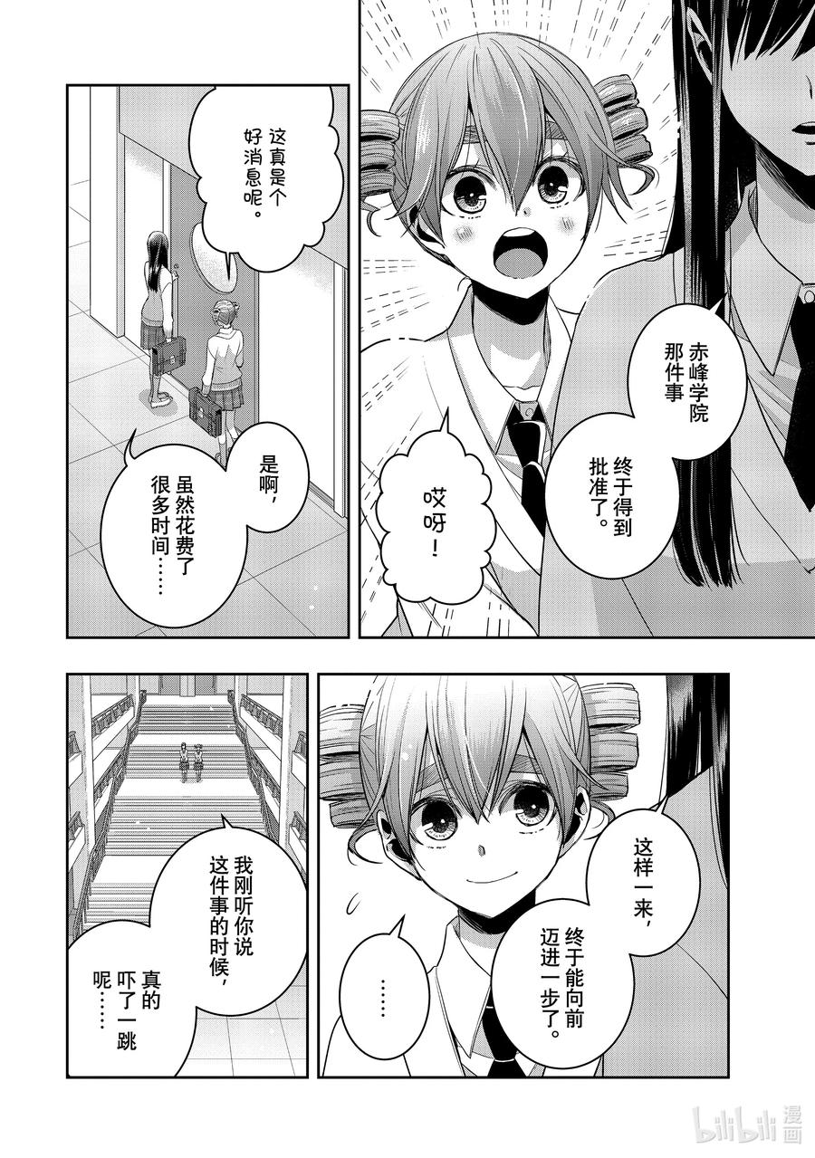 《citrus 柑橘味香气》Ⅱ-36 9月26日 第26页