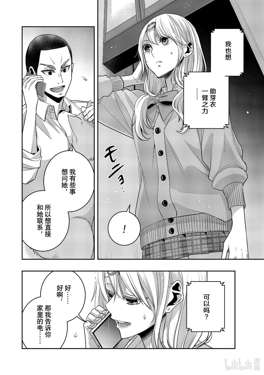 《citrus 柑橘味香气》Ⅱ-36 9月26日 第18页