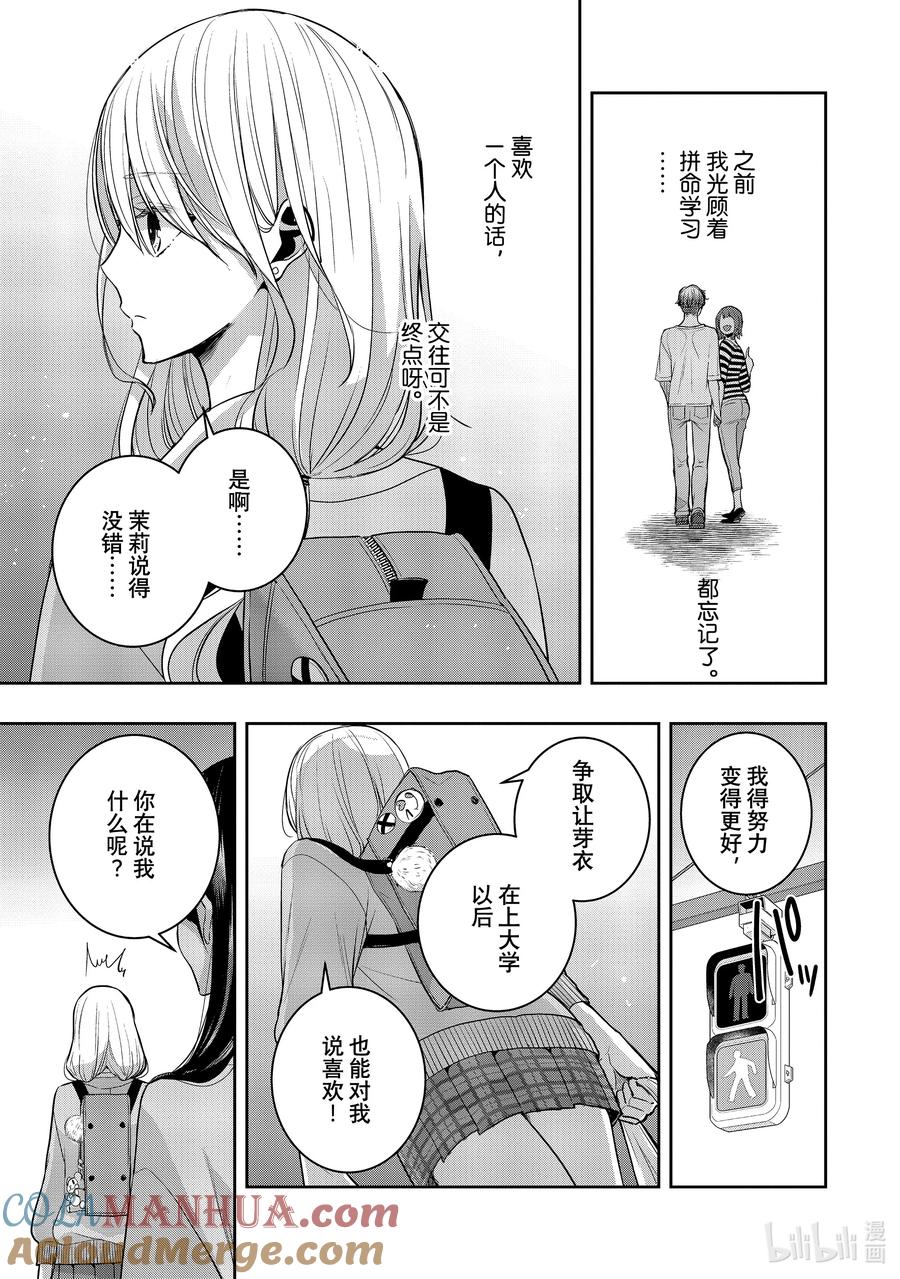 《citrus 柑橘味香气》Ⅱ-36 9月26日 第31页