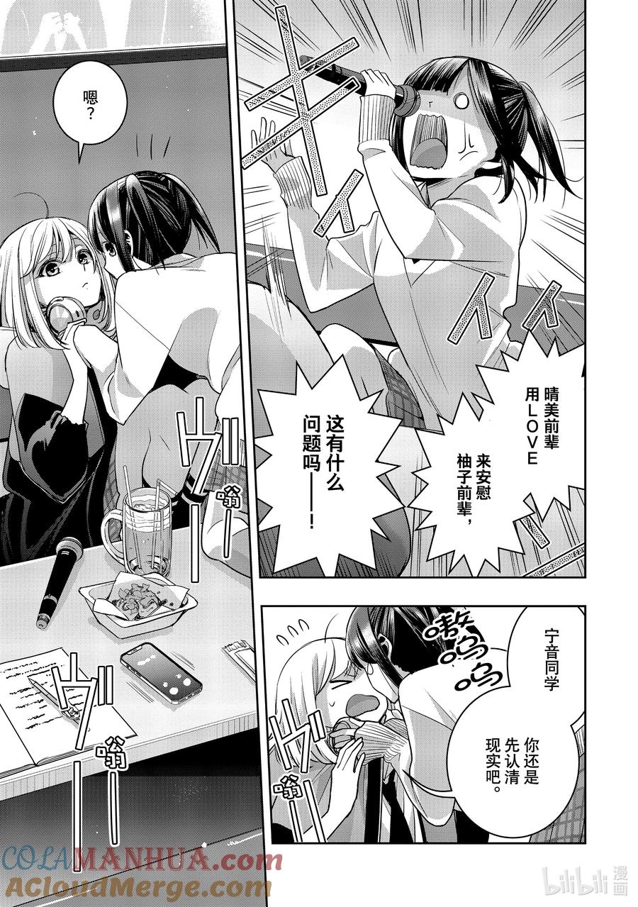 《citrus 柑橘味香气》Ⅱ-36 9月26日 第15页
