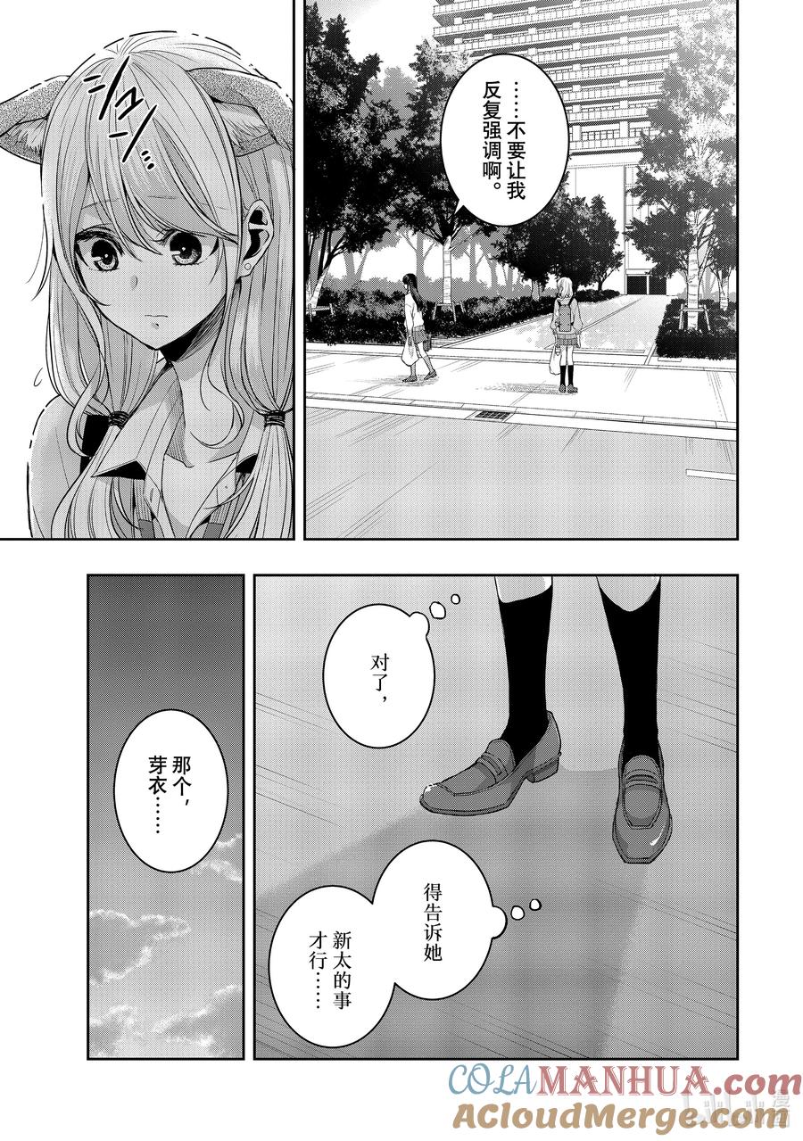 《citrus 柑橘味香气》Ⅱ-36 9月26日 第33页