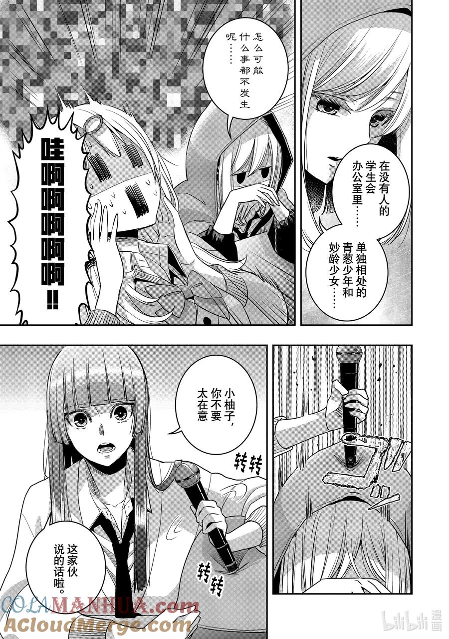 《citrus 柑橘味香气》Ⅱ-36 9月26日 第11页