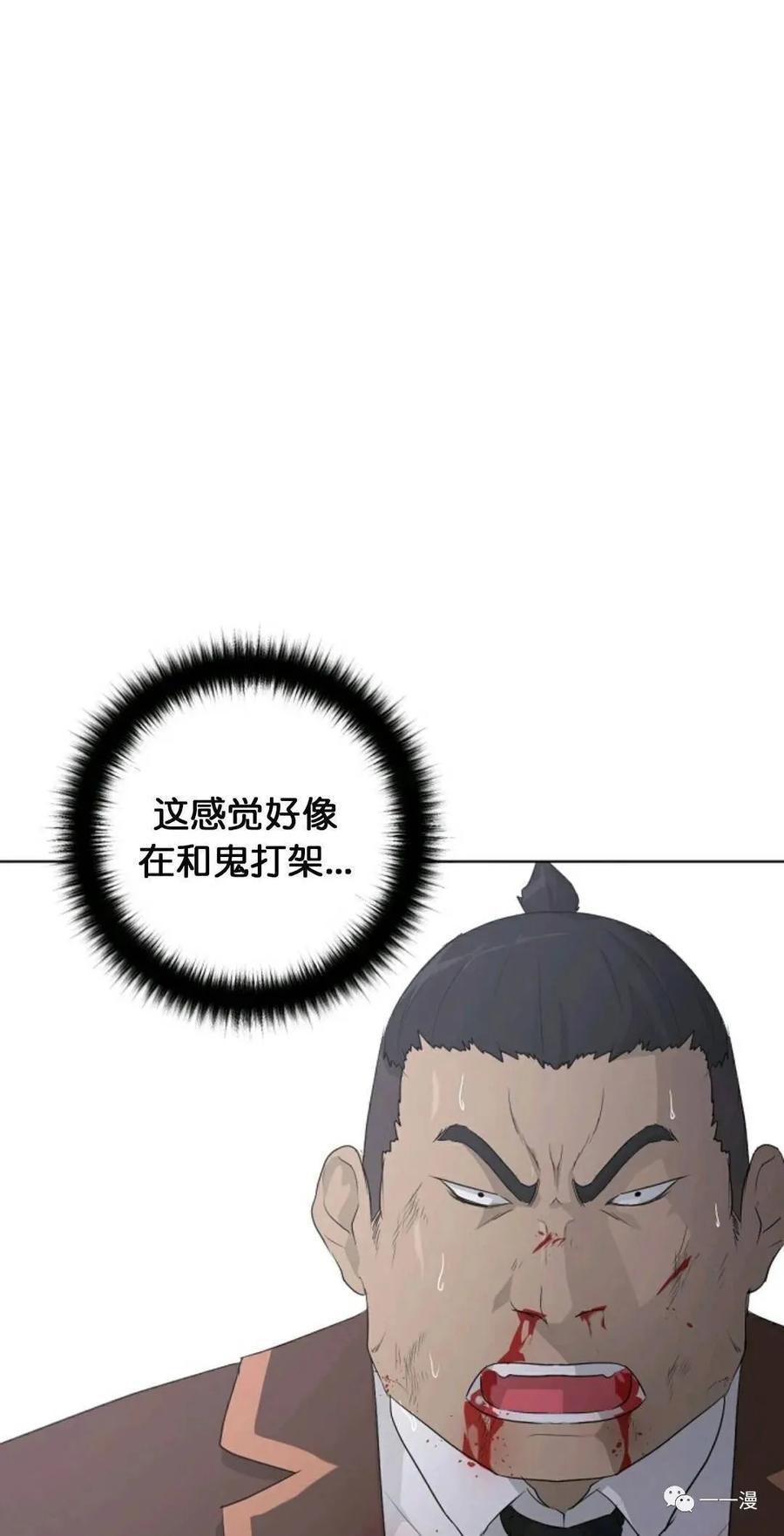 《触发人生》20 第6页