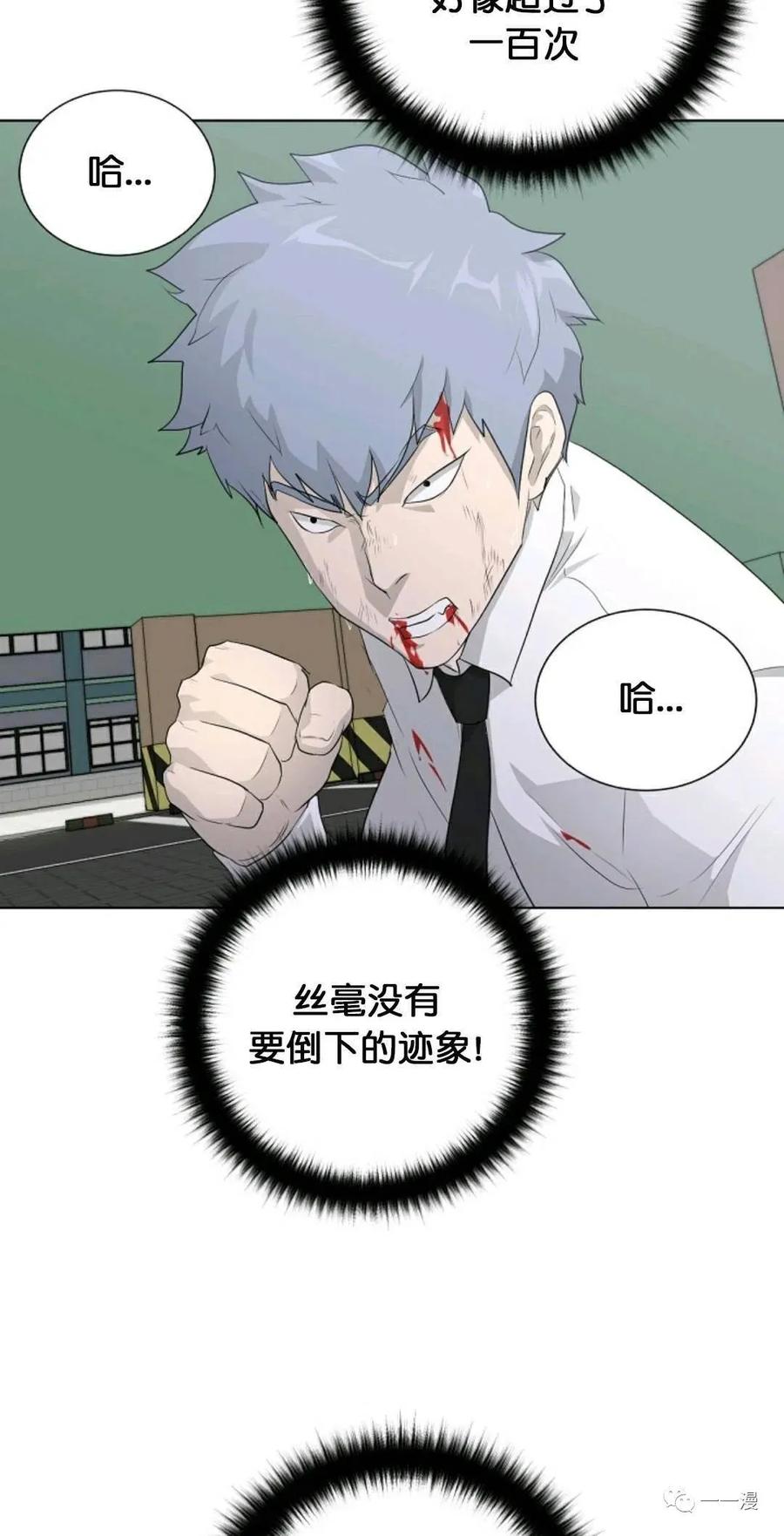 《触发人生》20 第9页