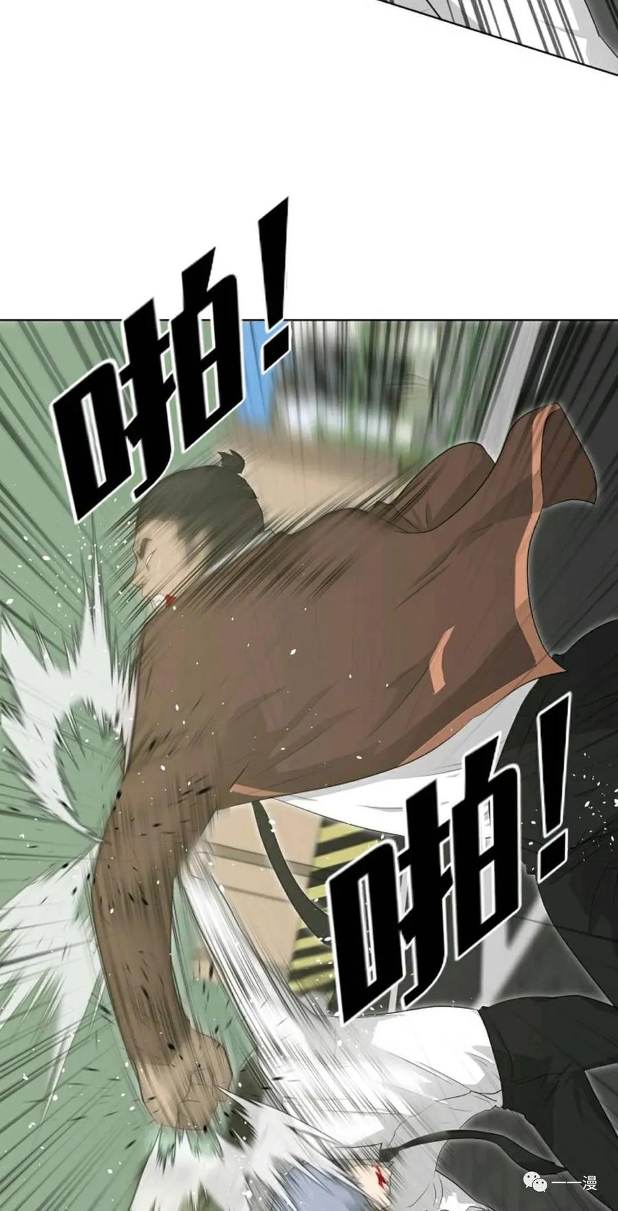 《触发人生》20 第3页