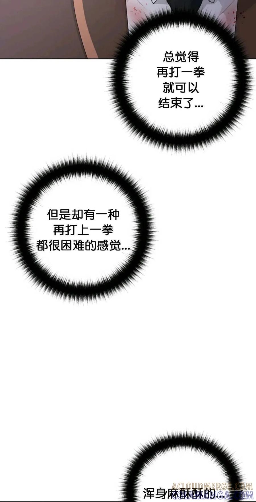 《触发人生》20 第7页