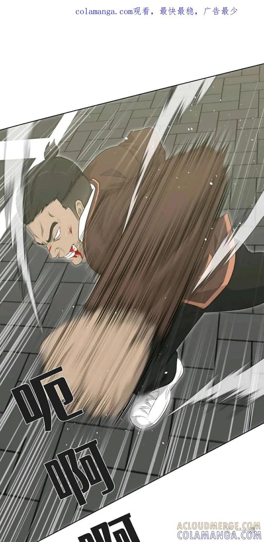 《触发人生》20 第1页