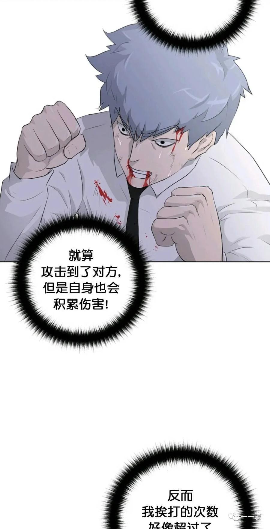 《触发人生》20 第8页