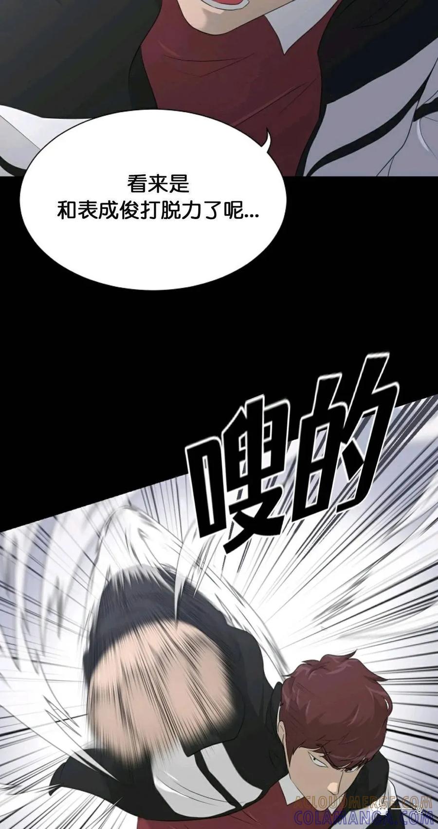 《触发人生》22 第43页