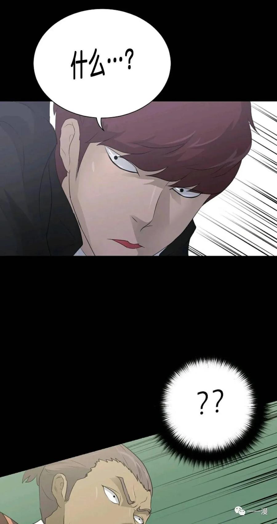 《触发人生》22 第41页