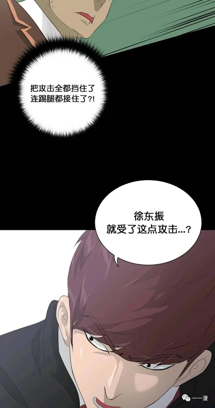 《触发人生》22 第42页