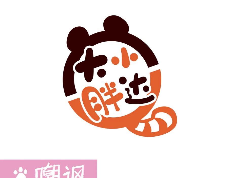 《胖达x胖达》第272话 第14页