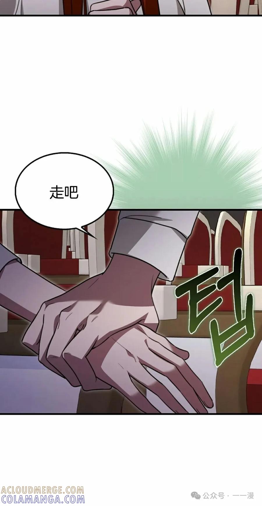 《我不是回归者》第29话 第34页