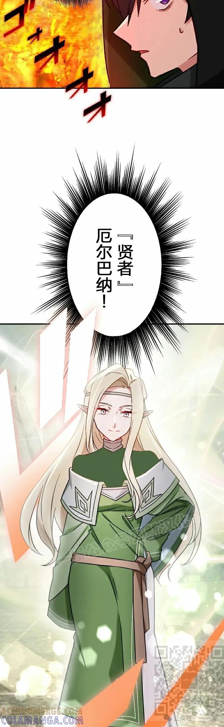 《最强暗杀者异世界转移》第36集 第49页