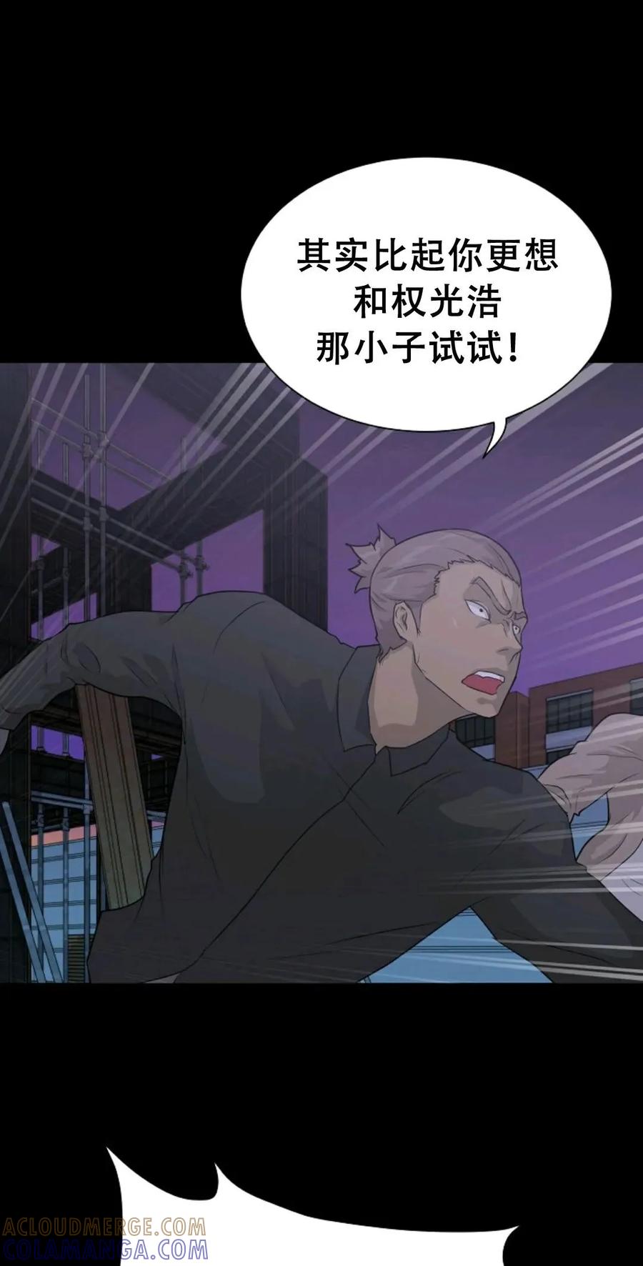 《触发人生》39 第41页