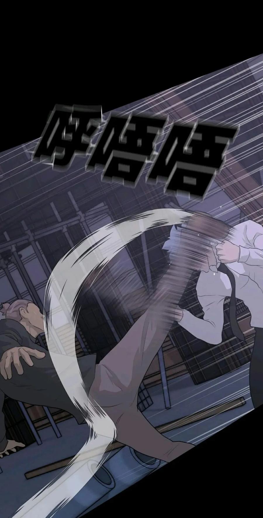 《触发人生》39 第43页