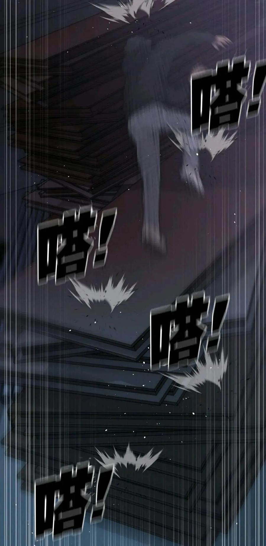 《触发人生》39 第75页