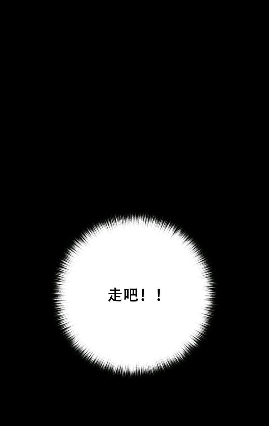 《触发人生》39 第70页
