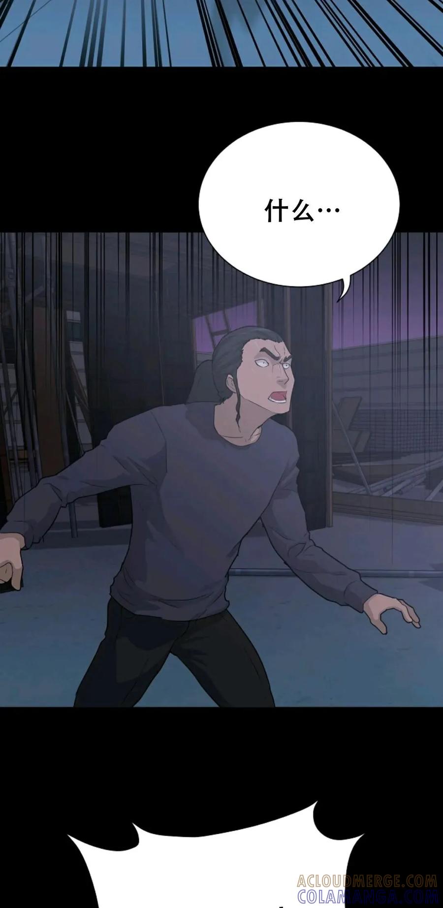 《触发人生》39 第77页