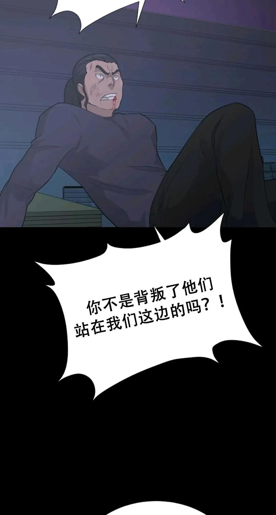 《触发人生》39 第82页
