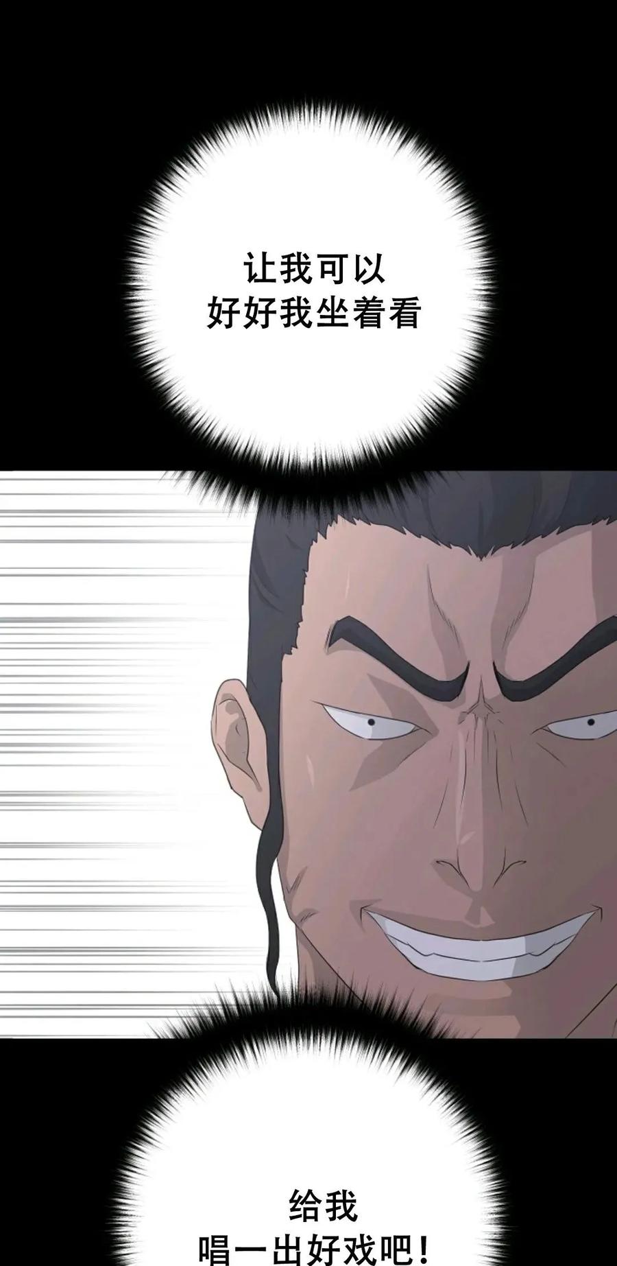 《触发人生》39 第71页