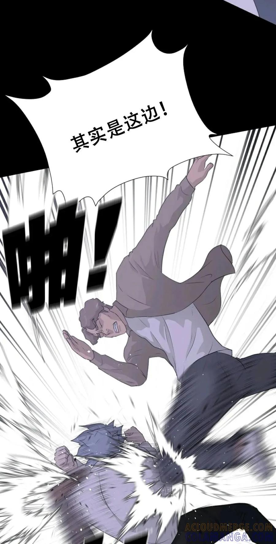 《触发人生》39 第45页