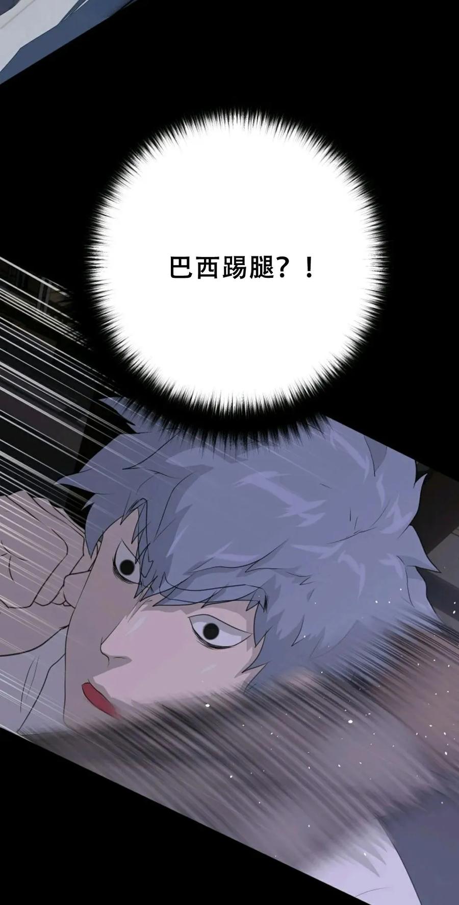 《触发人生》39 第44页