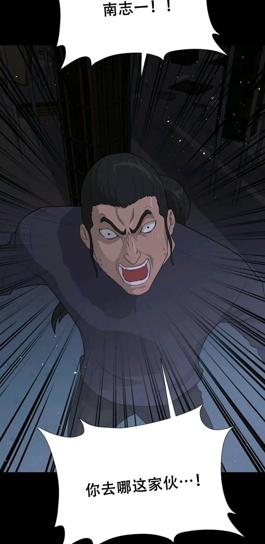 《触发人生》39 第78页