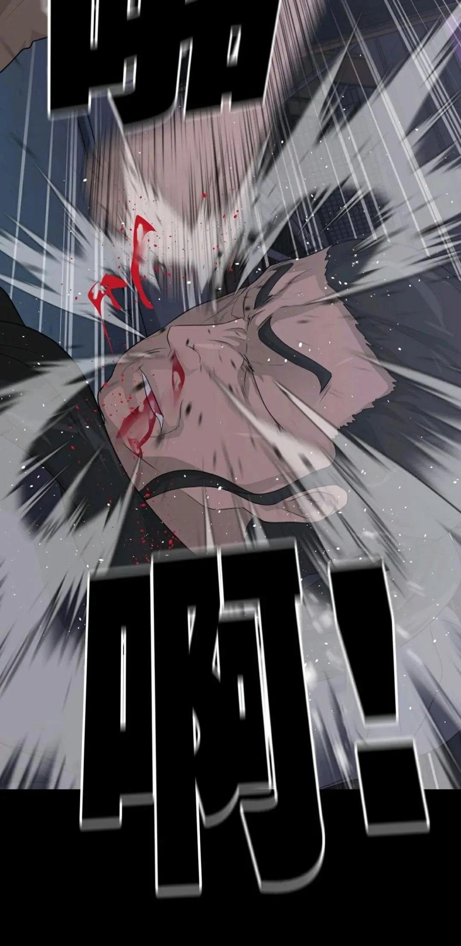 《触发人生》39 第80页