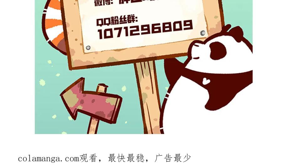 《胖达x胖达》第50话 第34页
