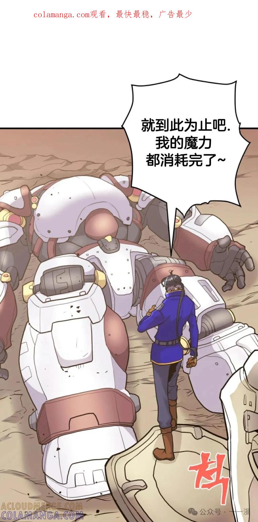 《1RM的钢铁骑士》8 第1页