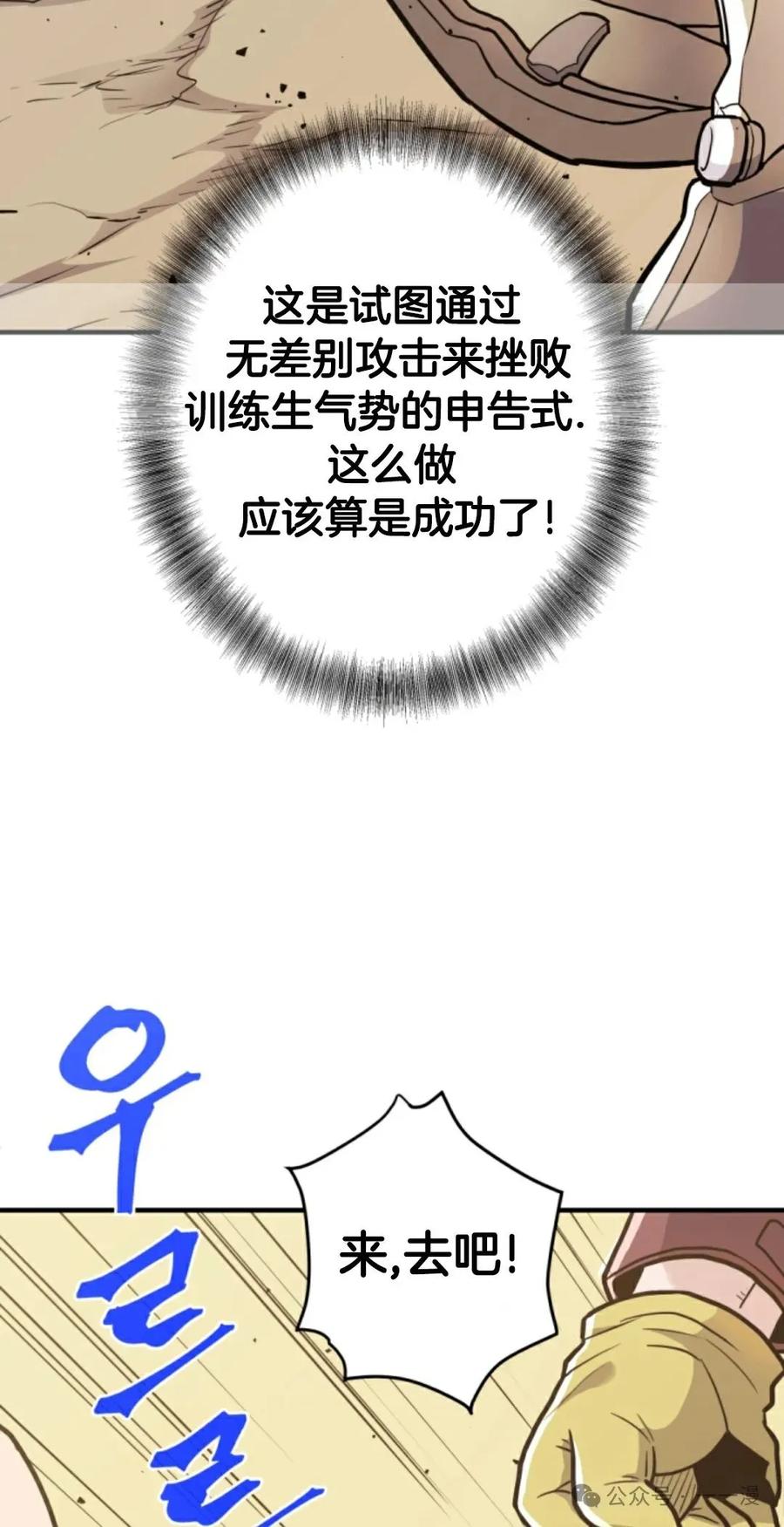 《1RM的钢铁骑士》8 第2页