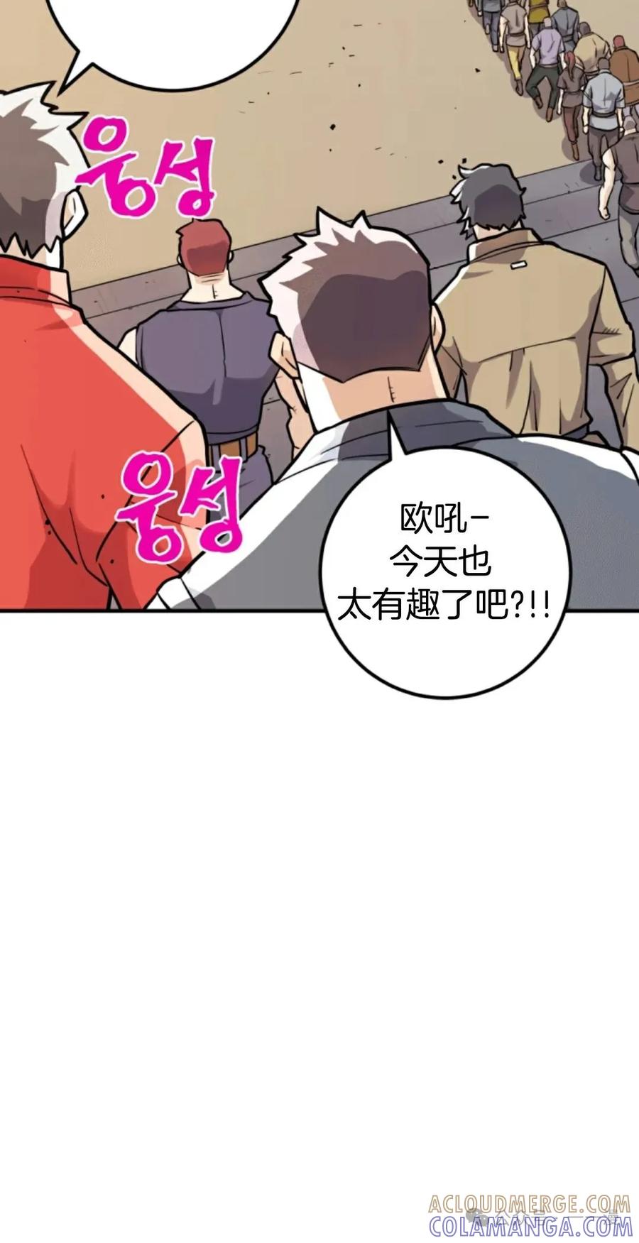 《1RM的钢铁骑士》8 第5页