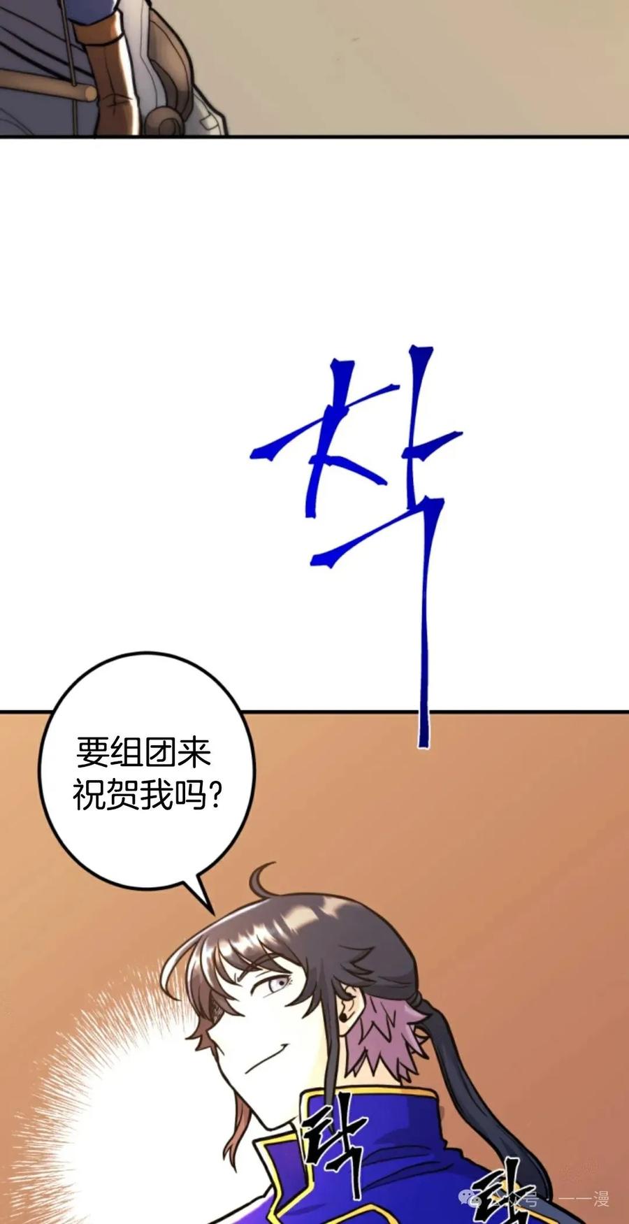 《1RM的钢铁骑士》8 第8页