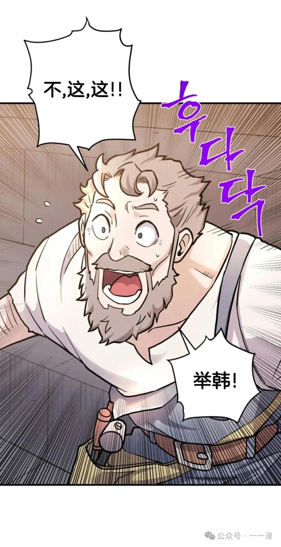 《1RM的钢铁骑士》8 第6页