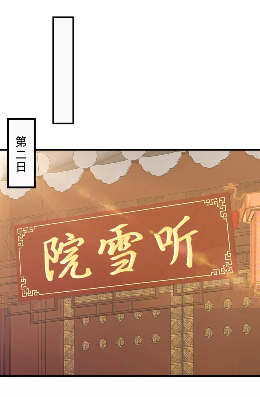 《邪王神妃：医手遮天》第9话 第6页