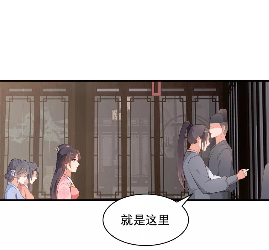 《邪王神妃：医手遮天》第9话 第20页