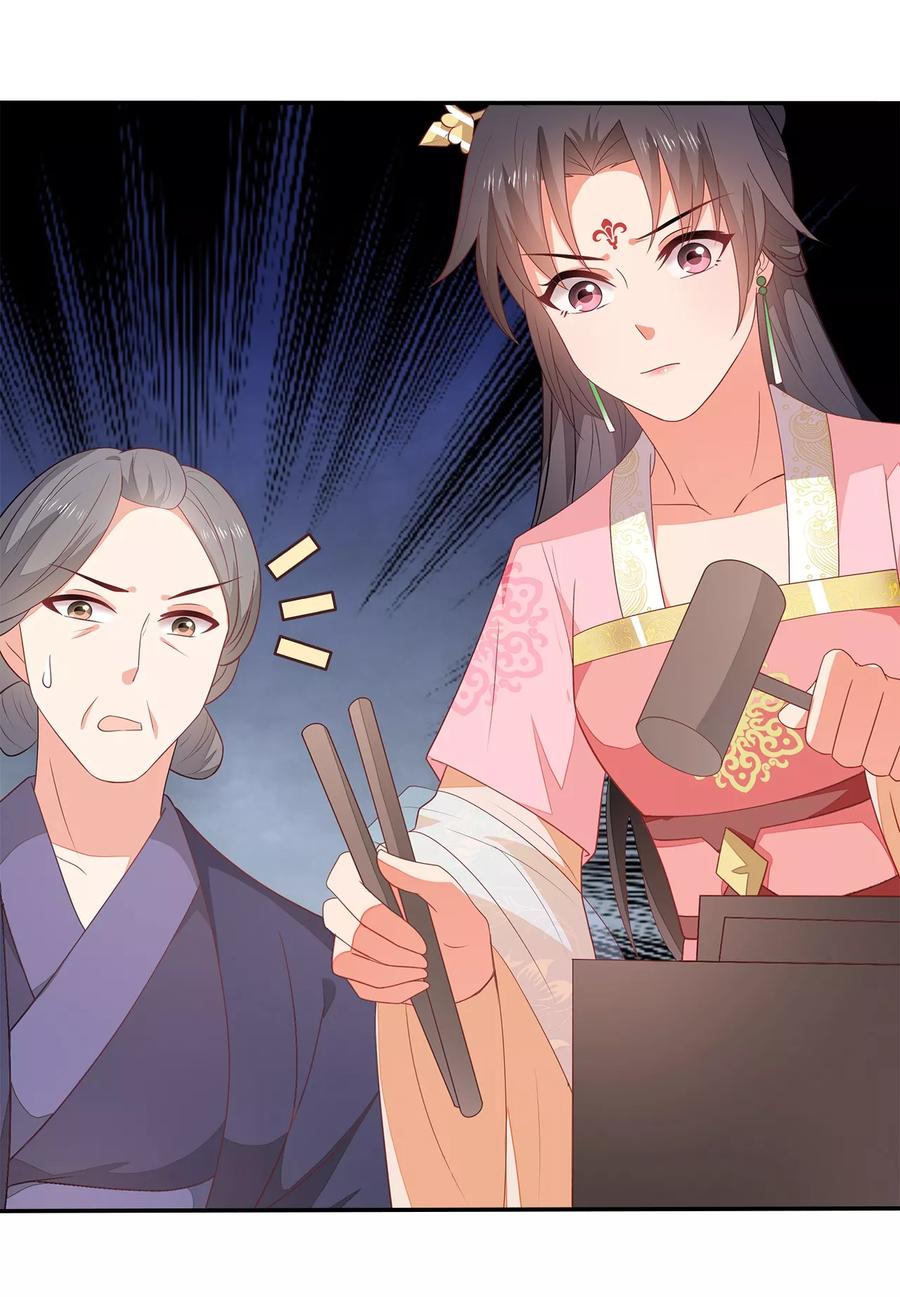 《邪王神妃：医手遮天》第10话 第34页