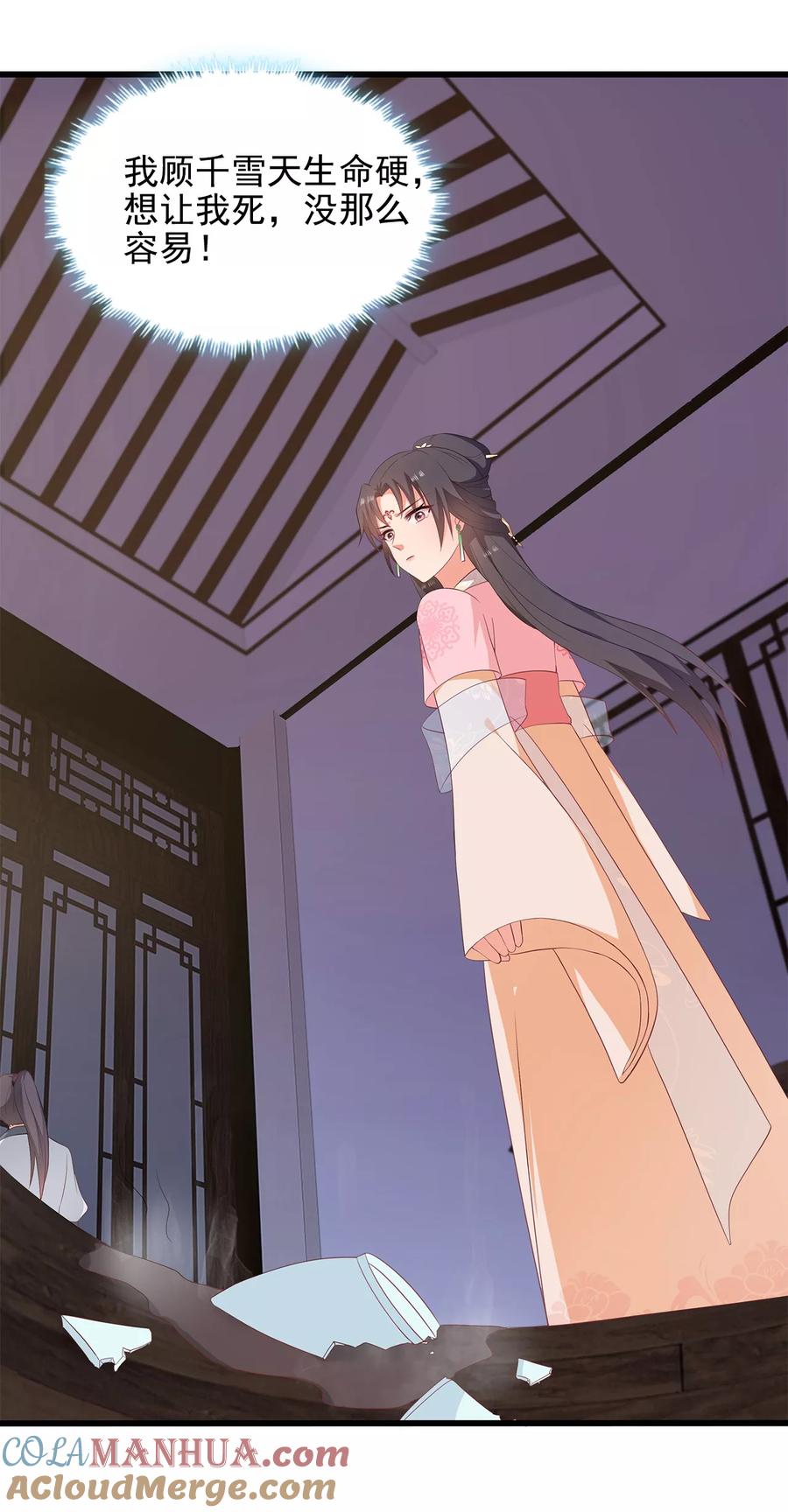 《邪王神妃：医手遮天》第10话 第19页