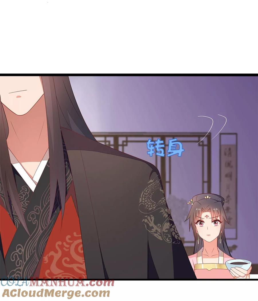 《邪王神妃：医手遮天》第10话 第13页