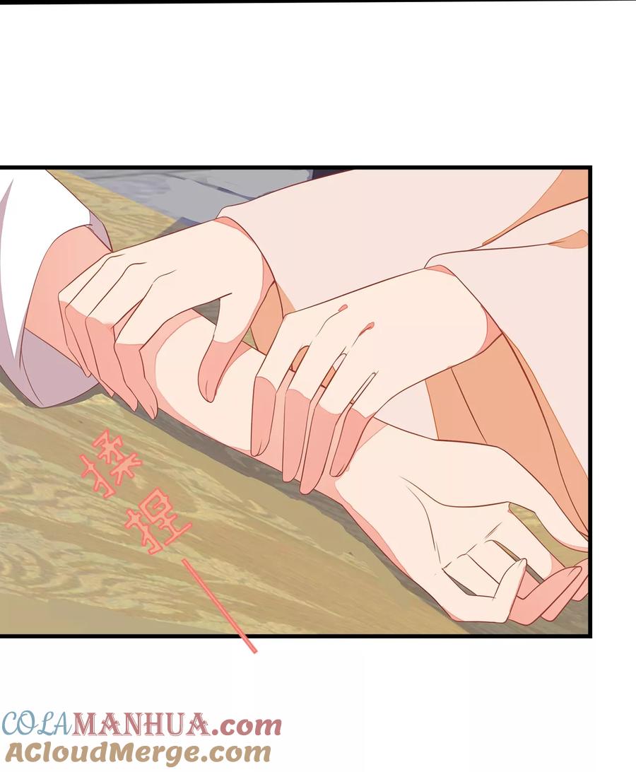 《邪王神妃：医手遮天》第11话 第23页