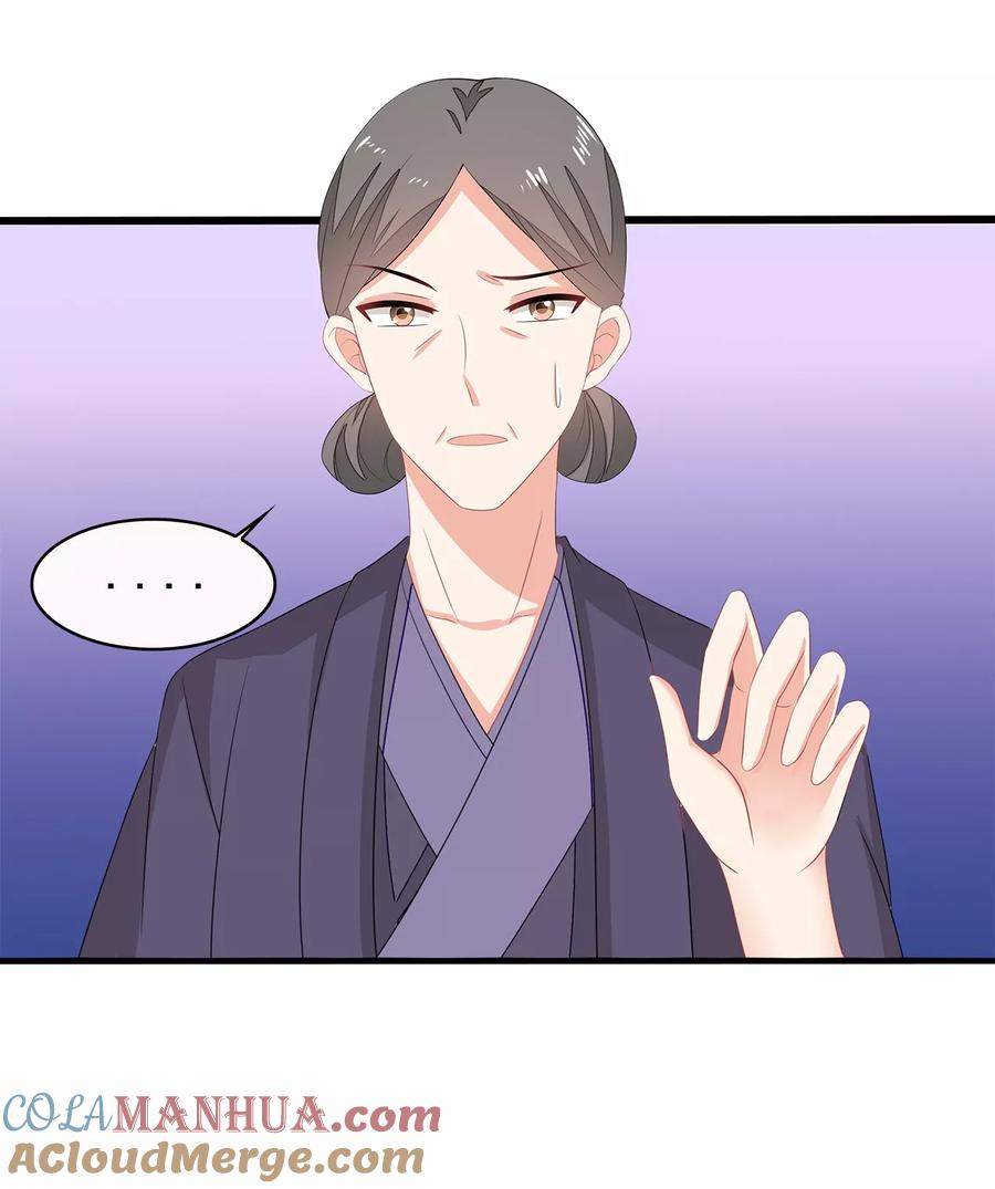 《邪王神妃：医手遮天》第11话 第25页