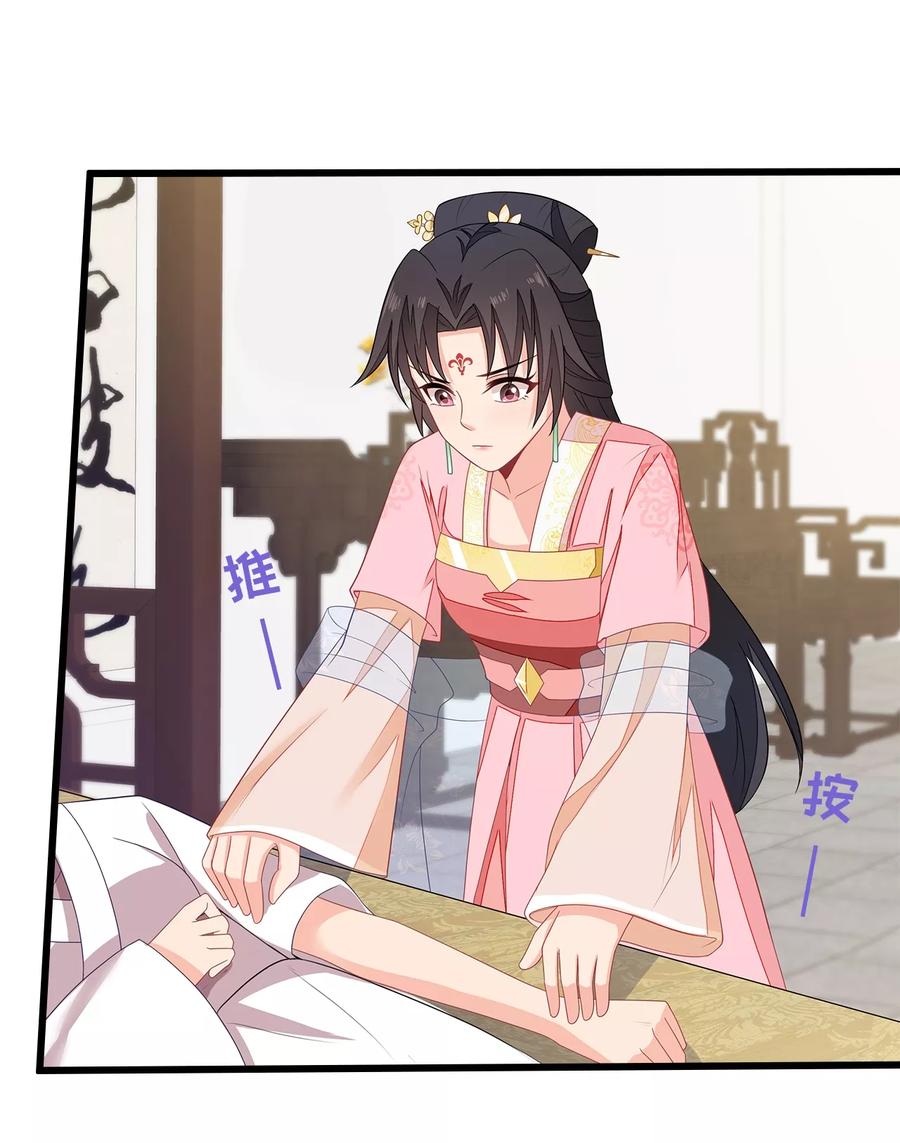 《邪王神妃：医手遮天》第11话 第24页