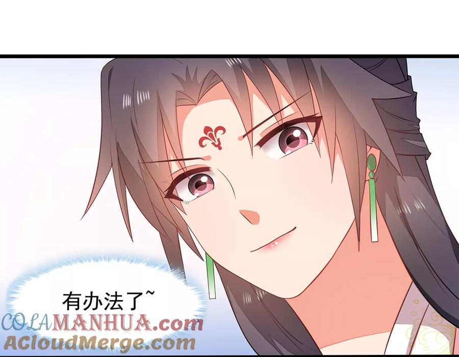 《邪王神妃：医手遮天》第11话 第21页