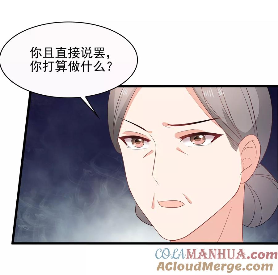 《邪王神妃：医手遮天》第11话 第17页