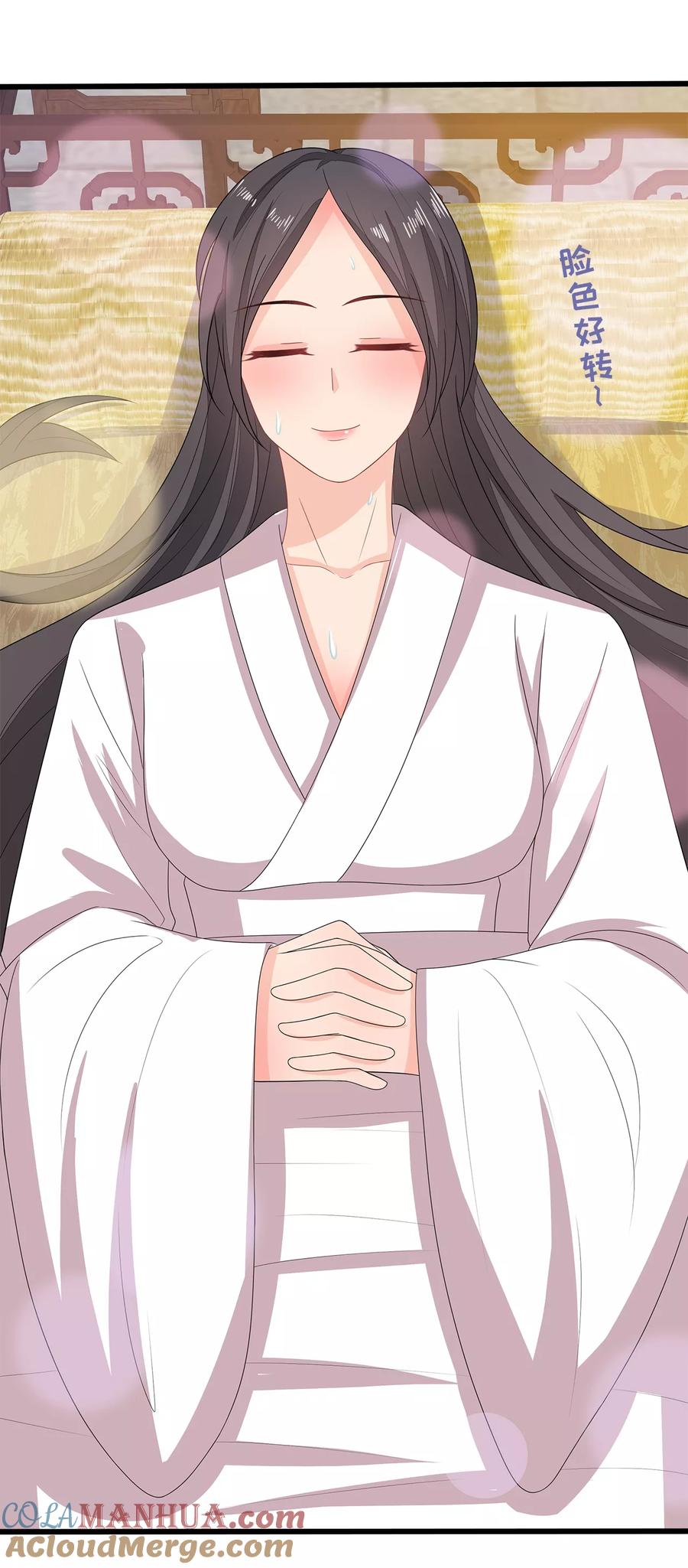 《邪王神妃：医手遮天》第11话 第27页