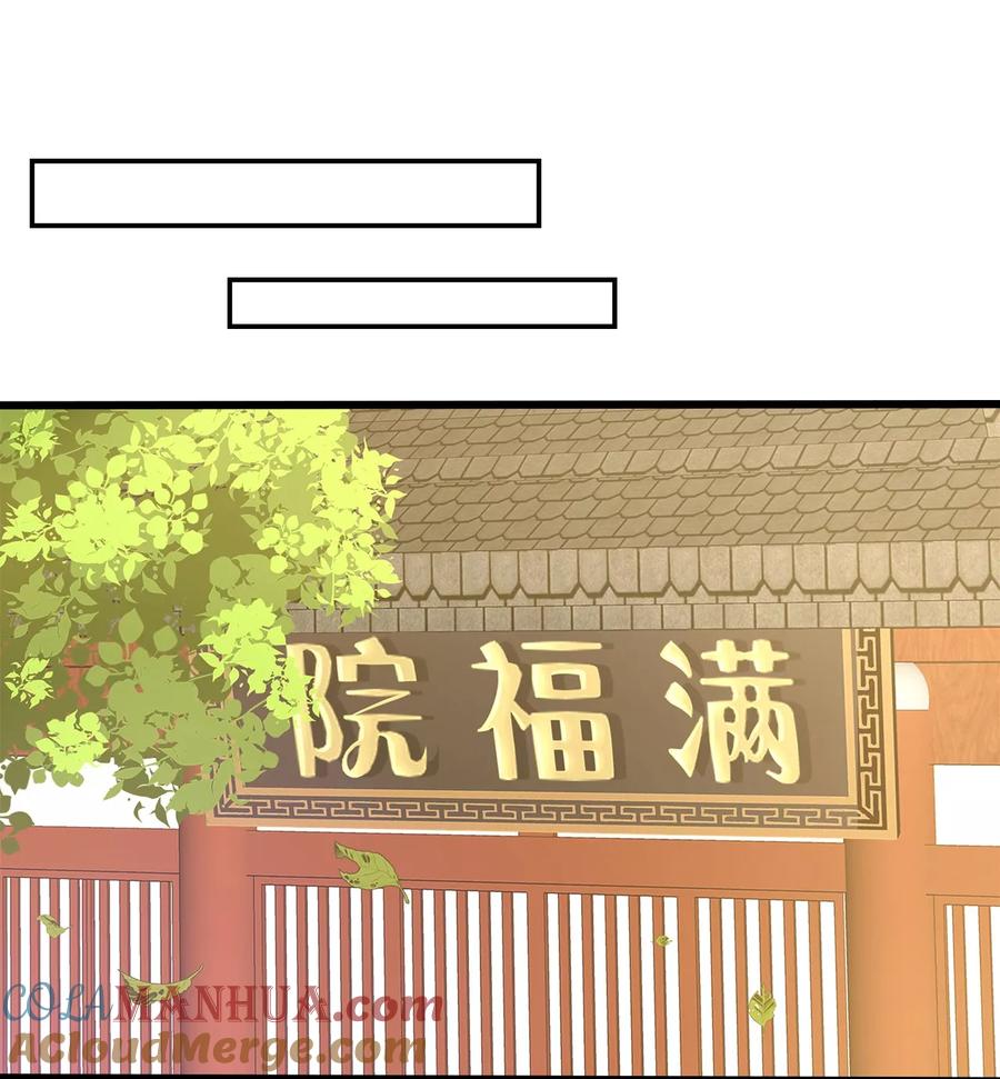 《邪王神妃：医手遮天》第12话 第9页