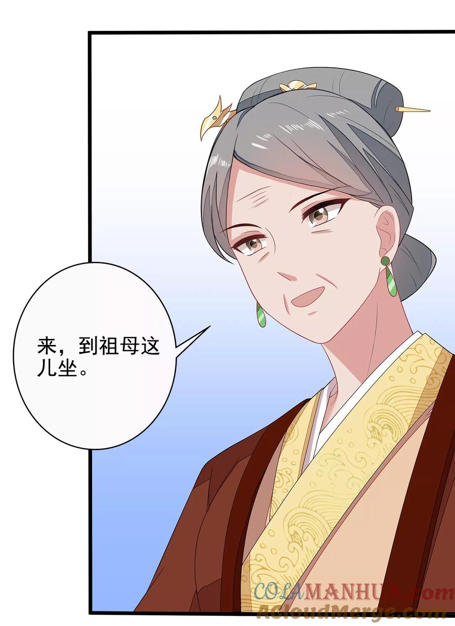 《邪王神妃：医手遮天》第12话 第11页