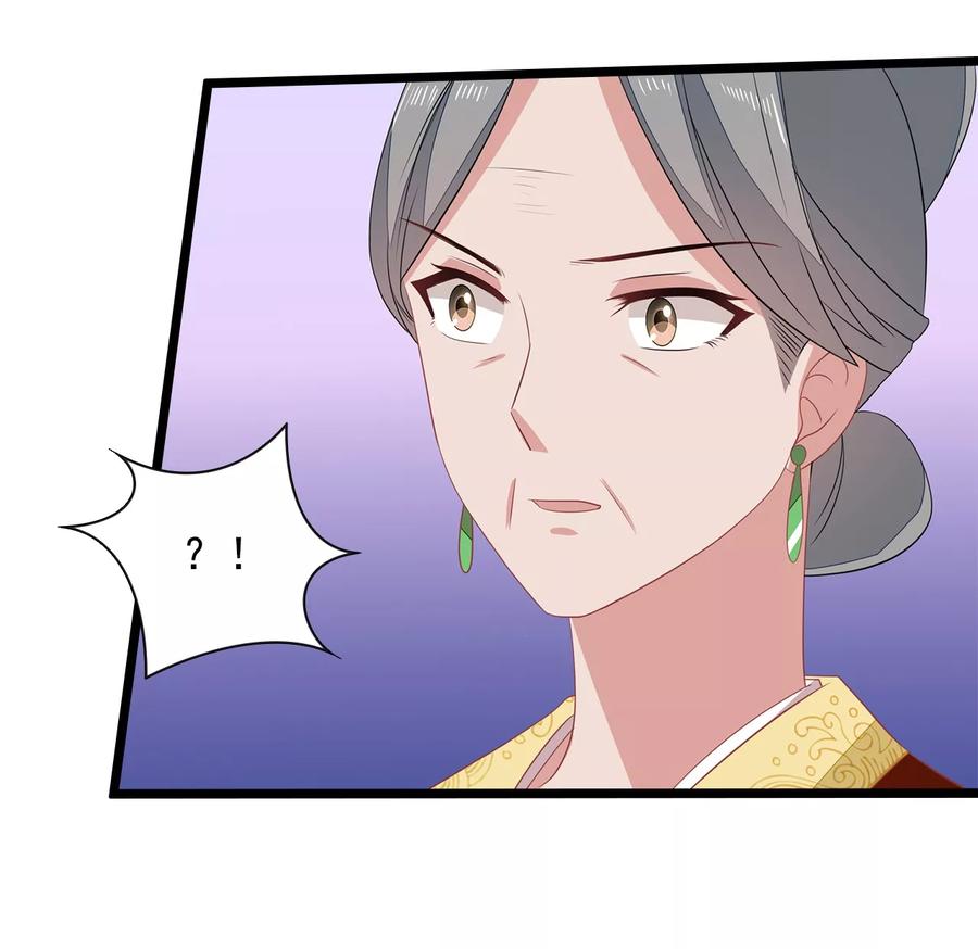 《邪王神妃：医手遮天》第12话 第14页